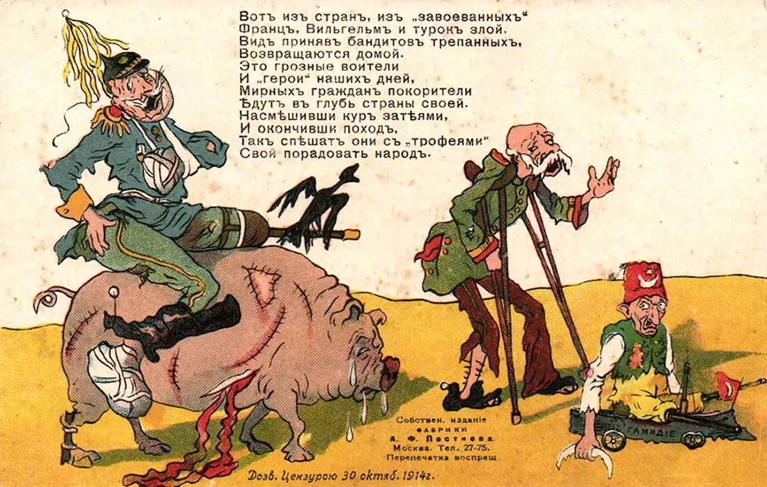 Немецкие карикатуры первой мировой войны. Анекдот в картинке