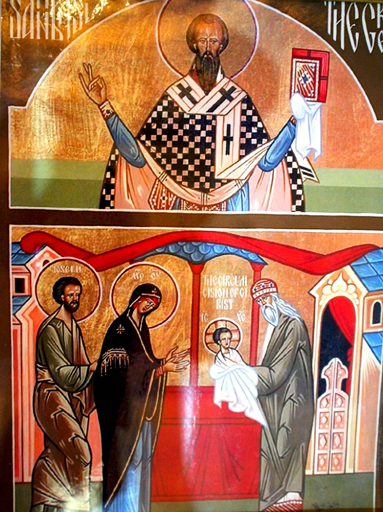 Обрезание Господне и память святителя Василия Великого. Поздравление