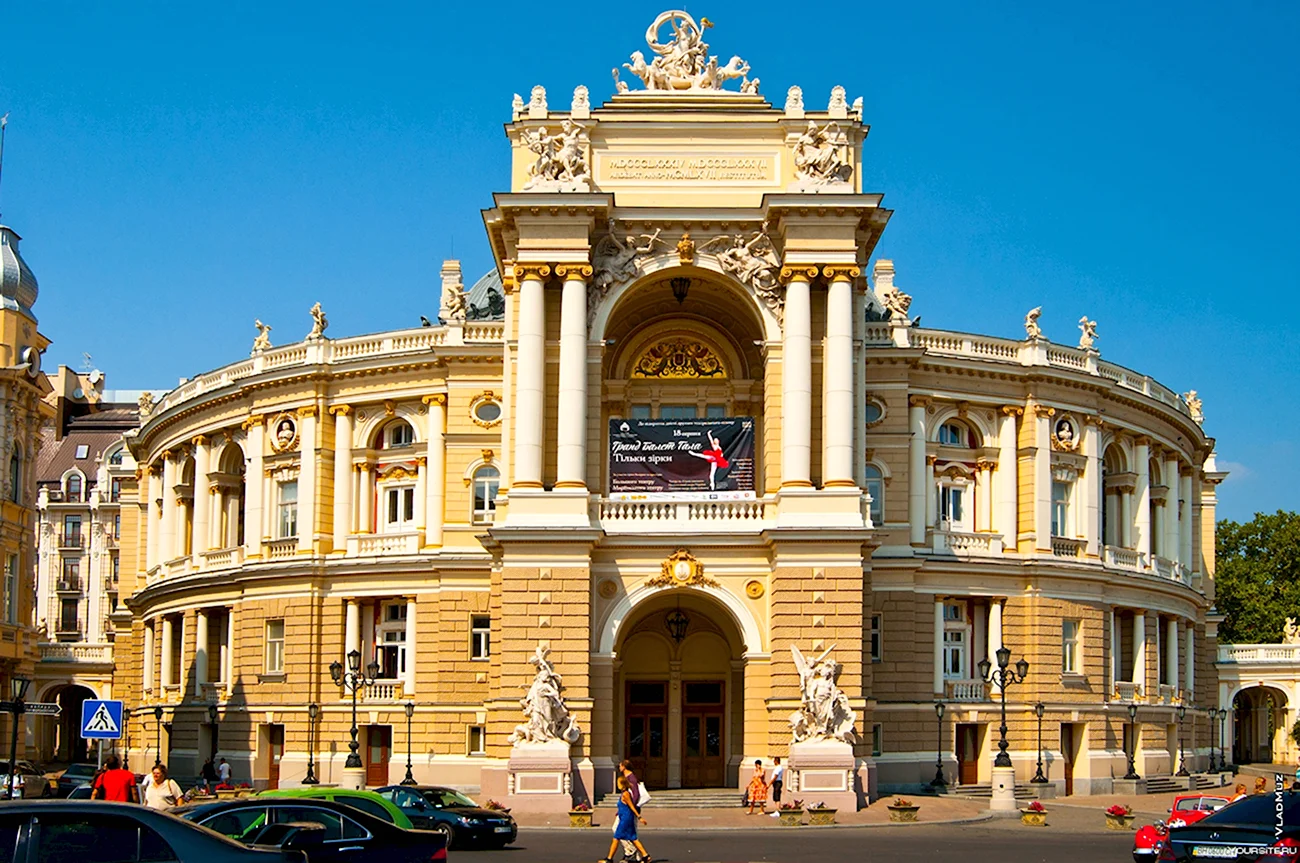 Оперный театр г Одесса. Поздравление