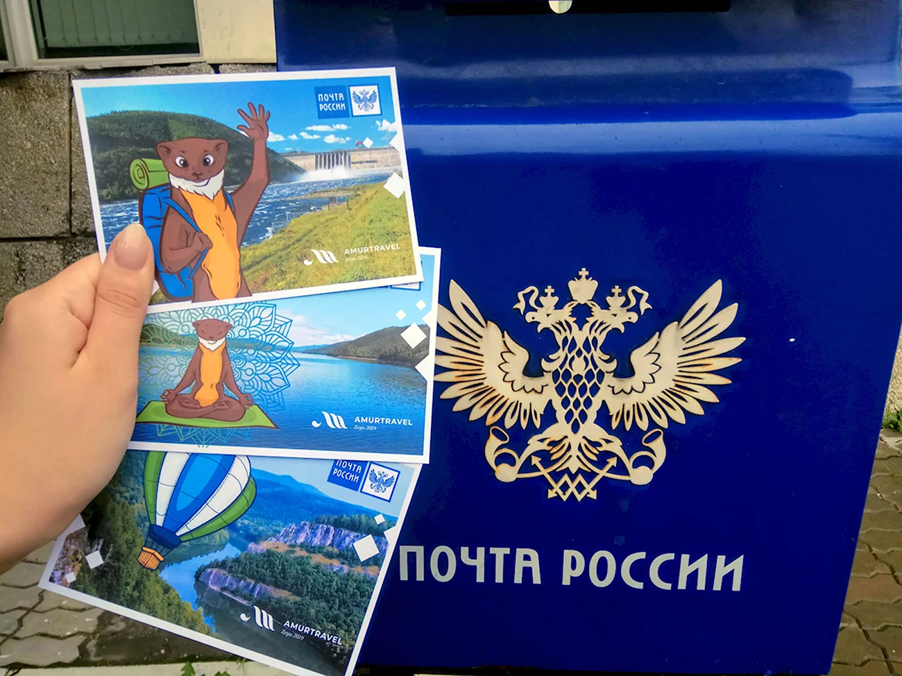 Открытка почта России. Поздравление