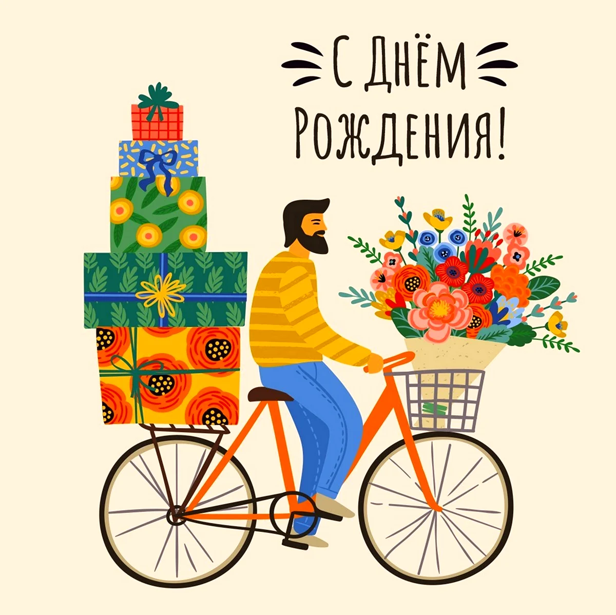 Открытка с велосипедом на день рождения. Картинка