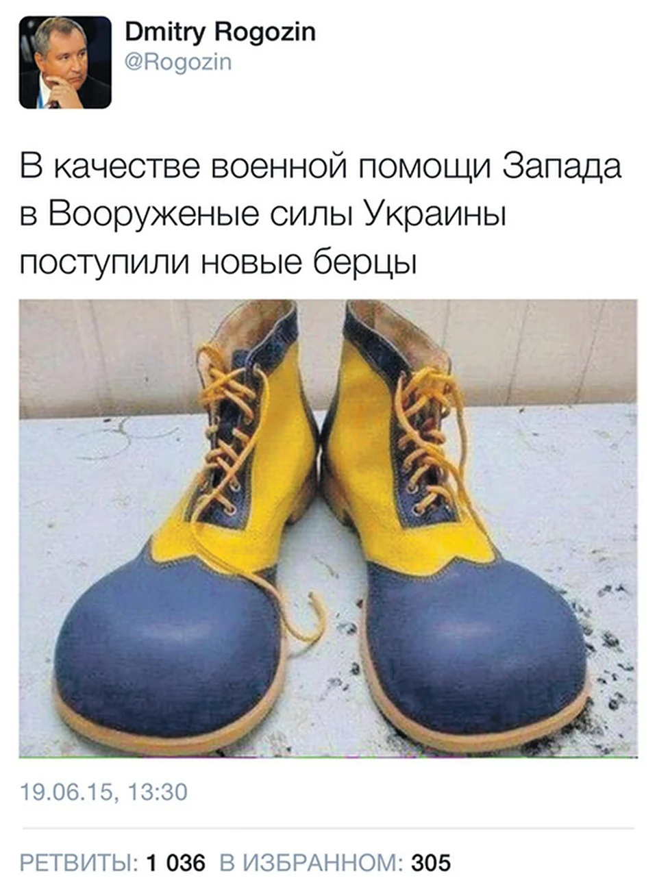 Пакет военной помощи Украине юмор. Картинка