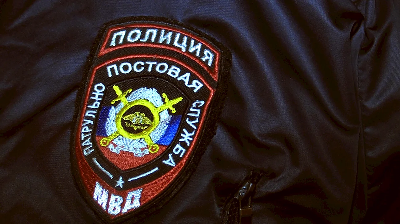 Патрульно-постовой службы полиции МВД России. Поздравление