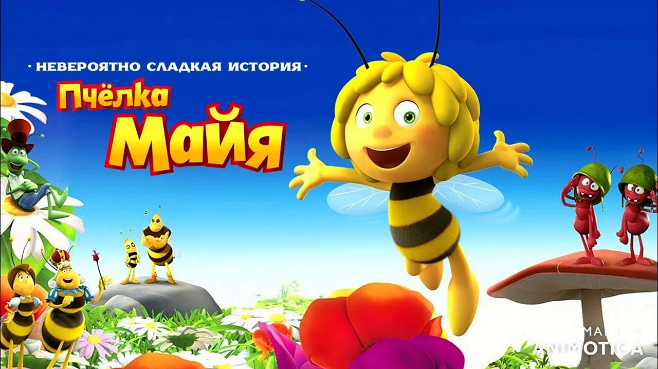 Пчёлка Майа 2022. Картинка из мультфильма