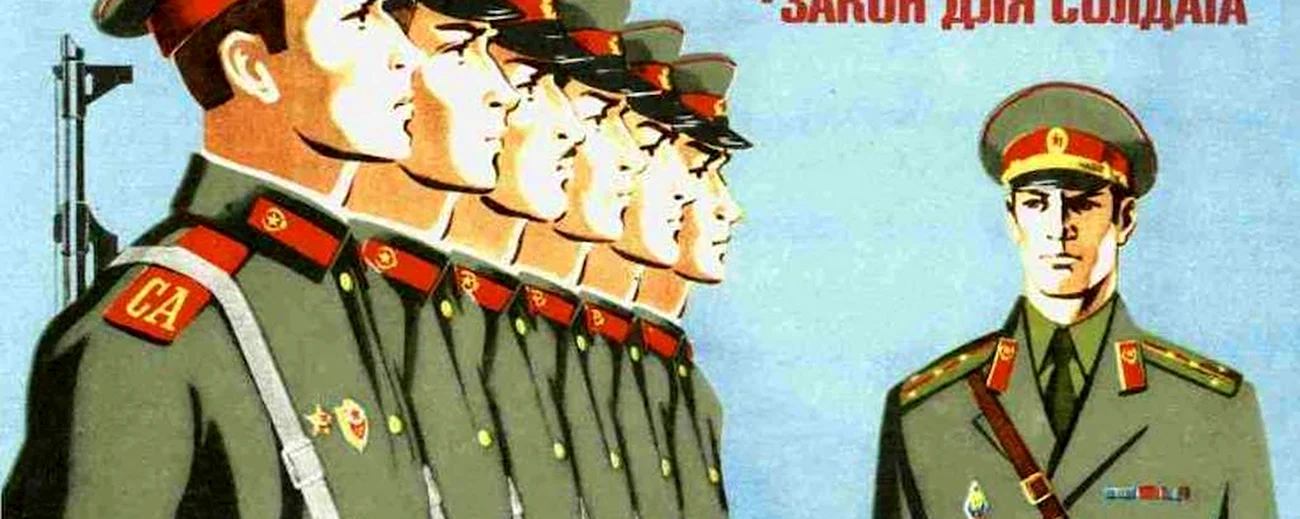 Плакат армия. Поздравление