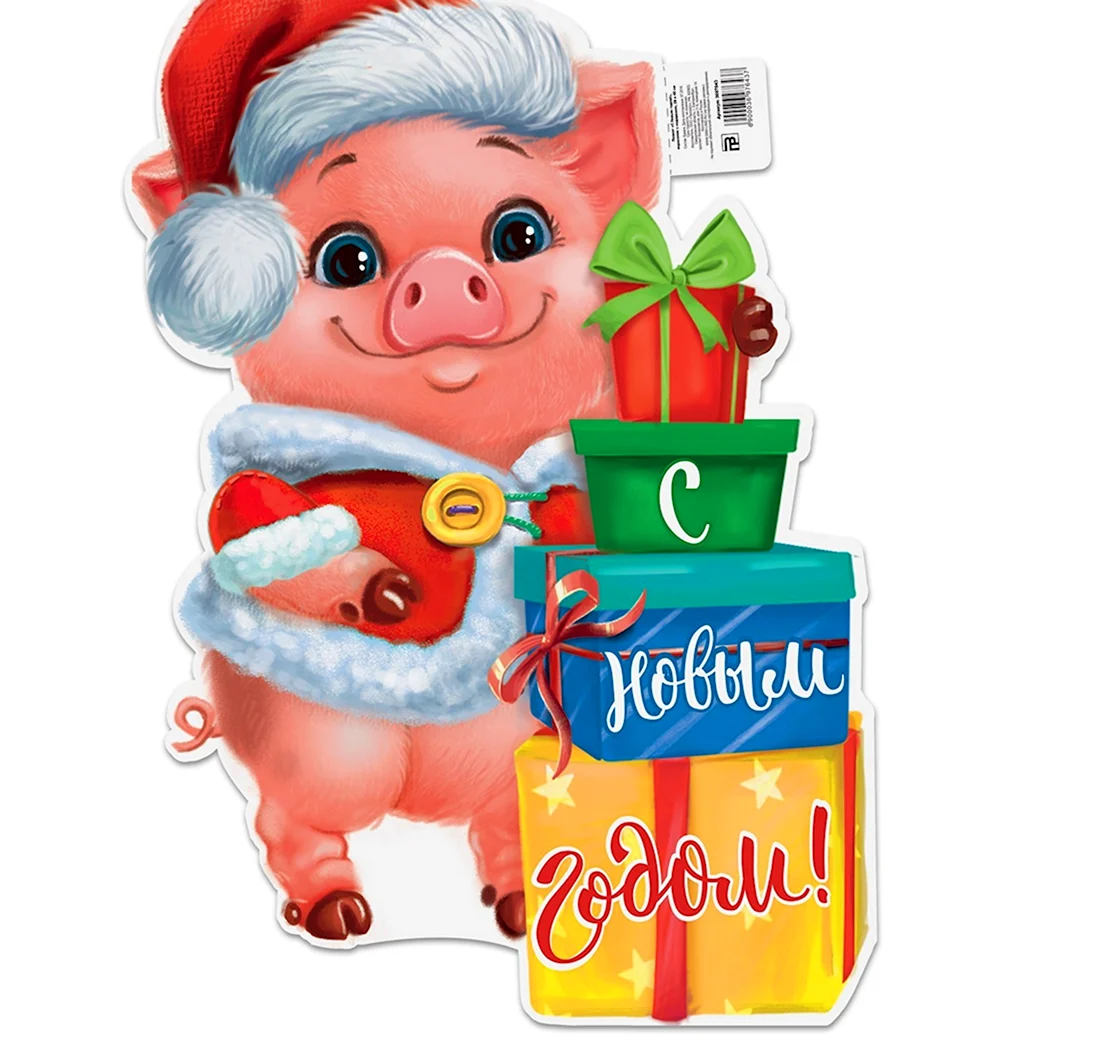 Плакат на новый год свиньи. Открытка на праздник