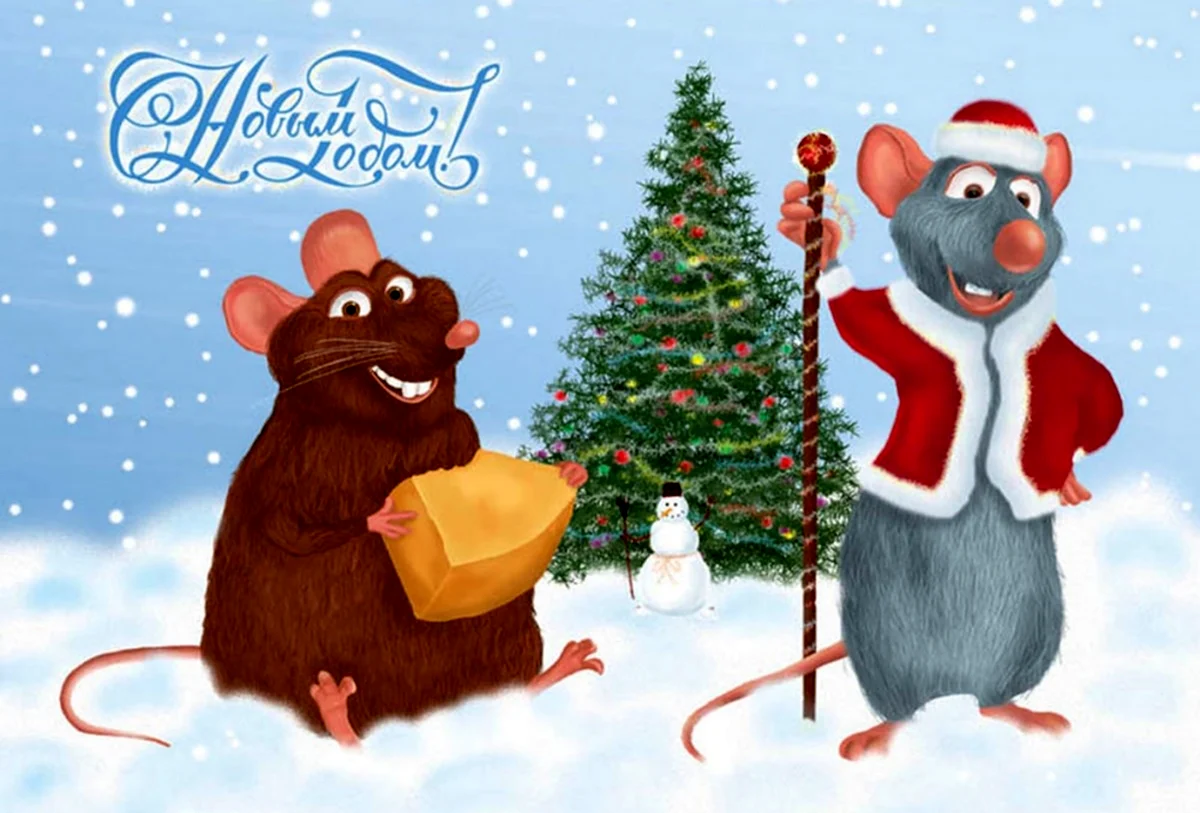 Плакат с новым годом крысы