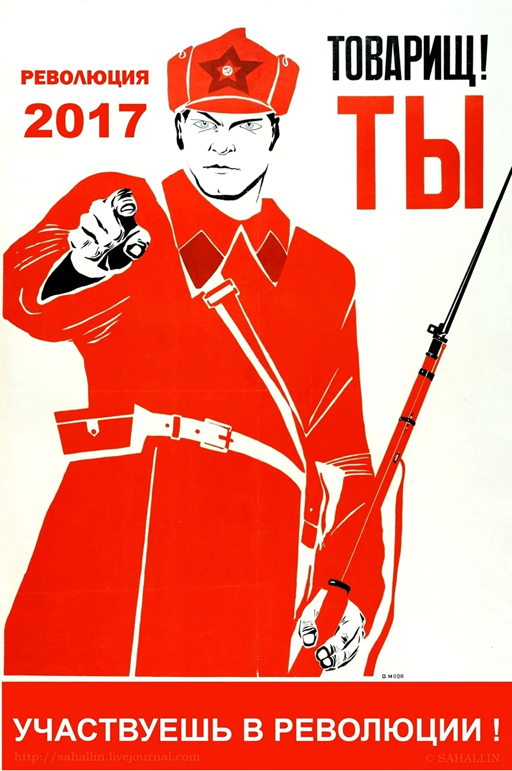 Плакаты революции. Картинка