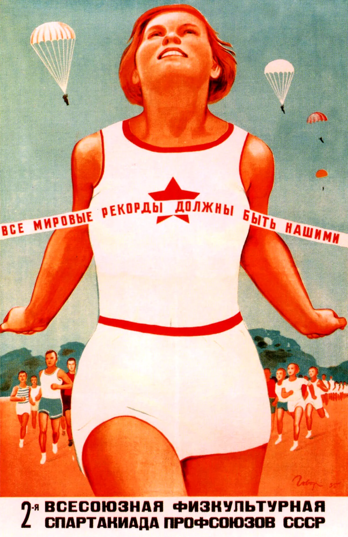 Плакаты СССР спорт. Картинка