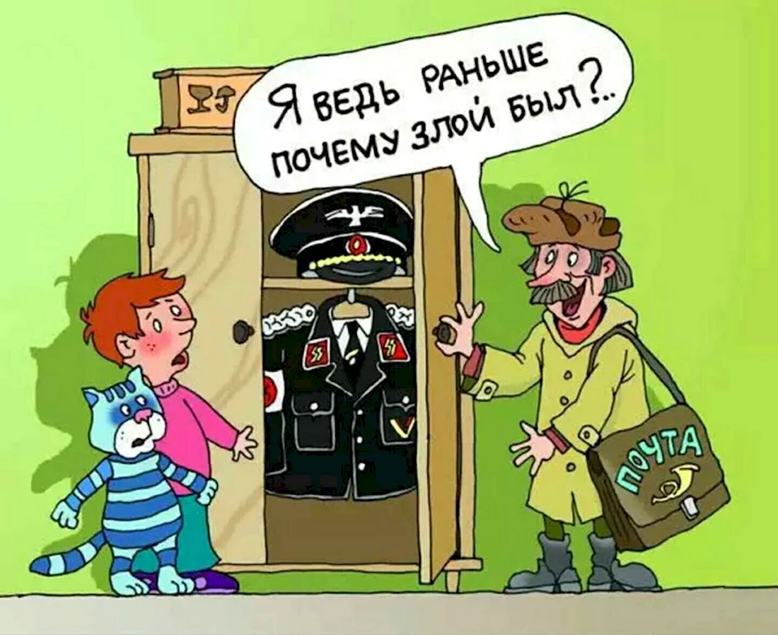 Почтальон Печкин в форме СС. Анекдот в картинке