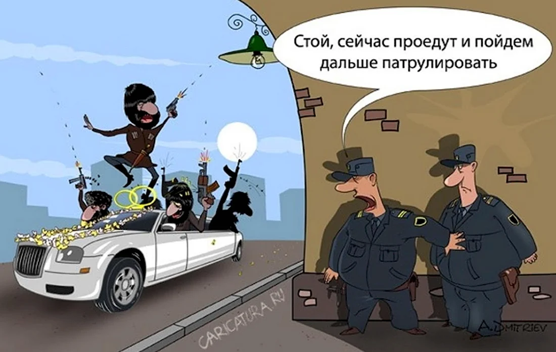 Полиция карикатура. Анекдот в картинке