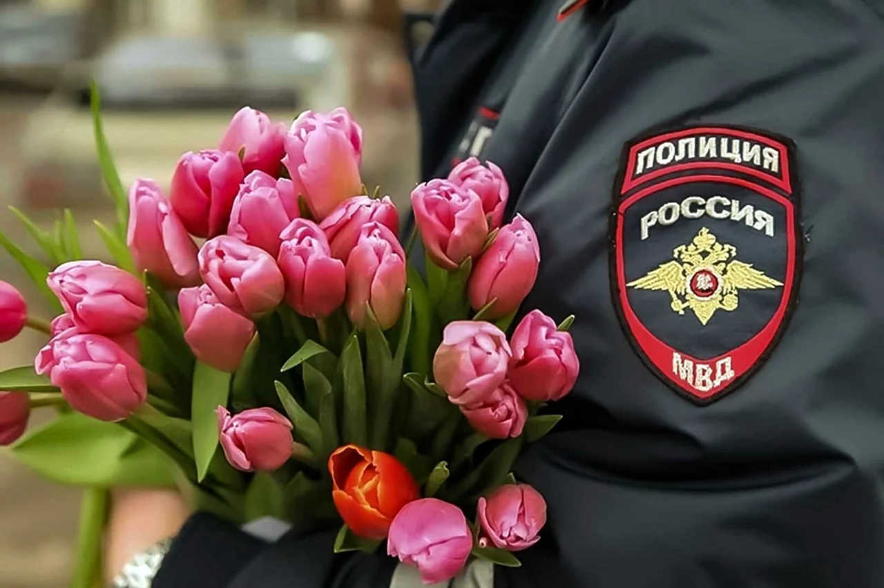 Полиция цветы. Красивая картинка