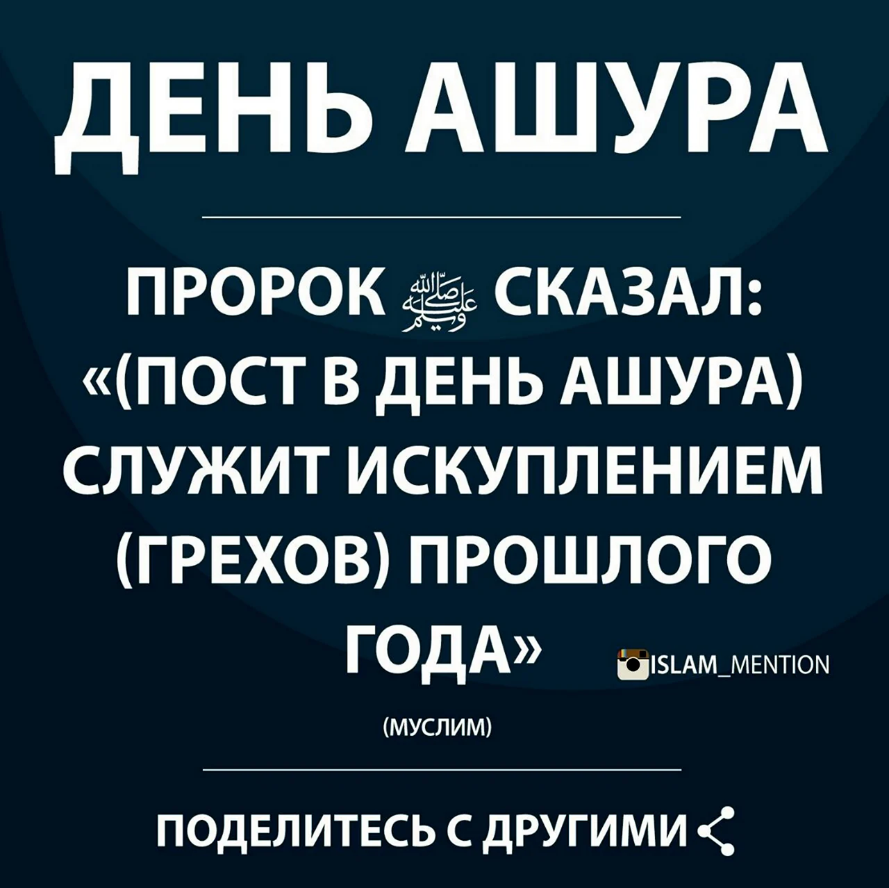 Гашура коне