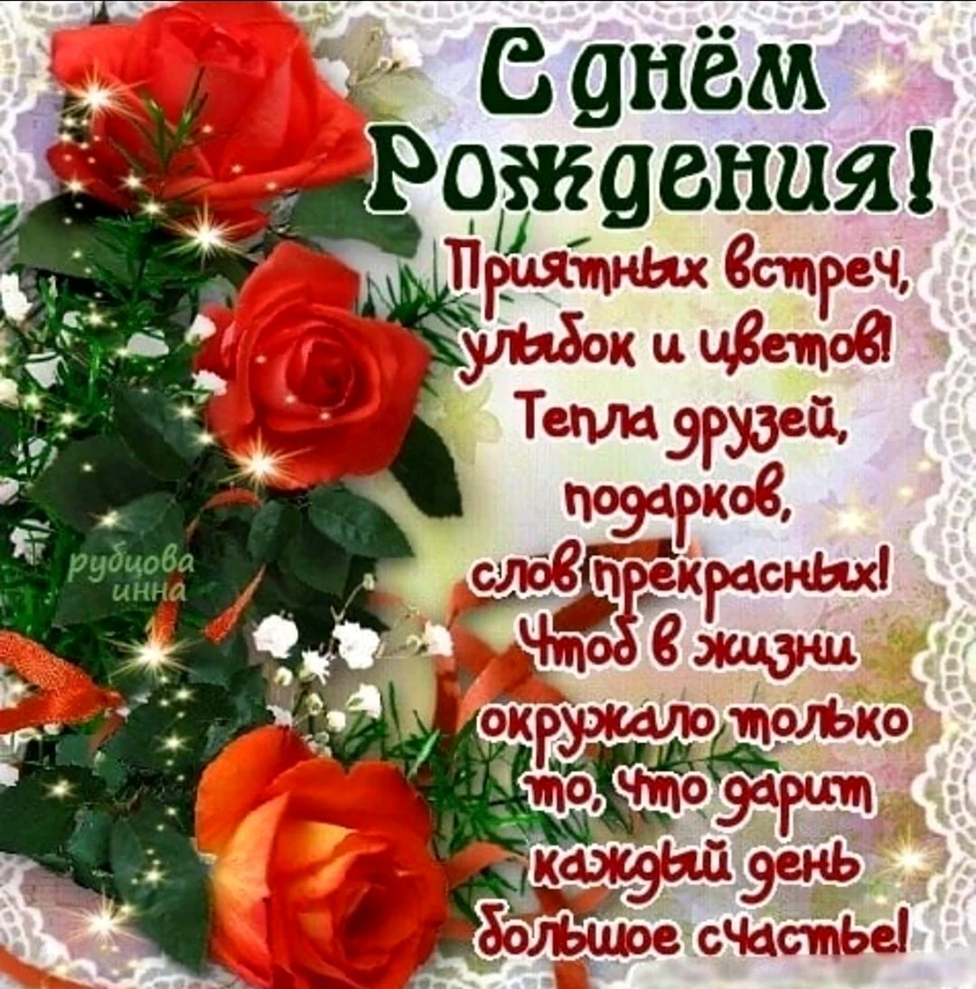 Поздравить с днём рождения Галину Ивановну. Открытка с днем рождения