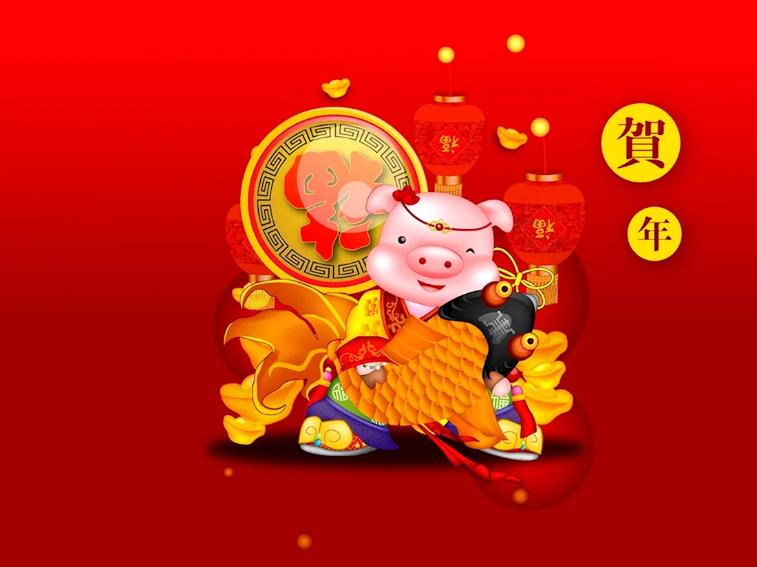 Поздравление с китайским новым годом. Открытка на праздник