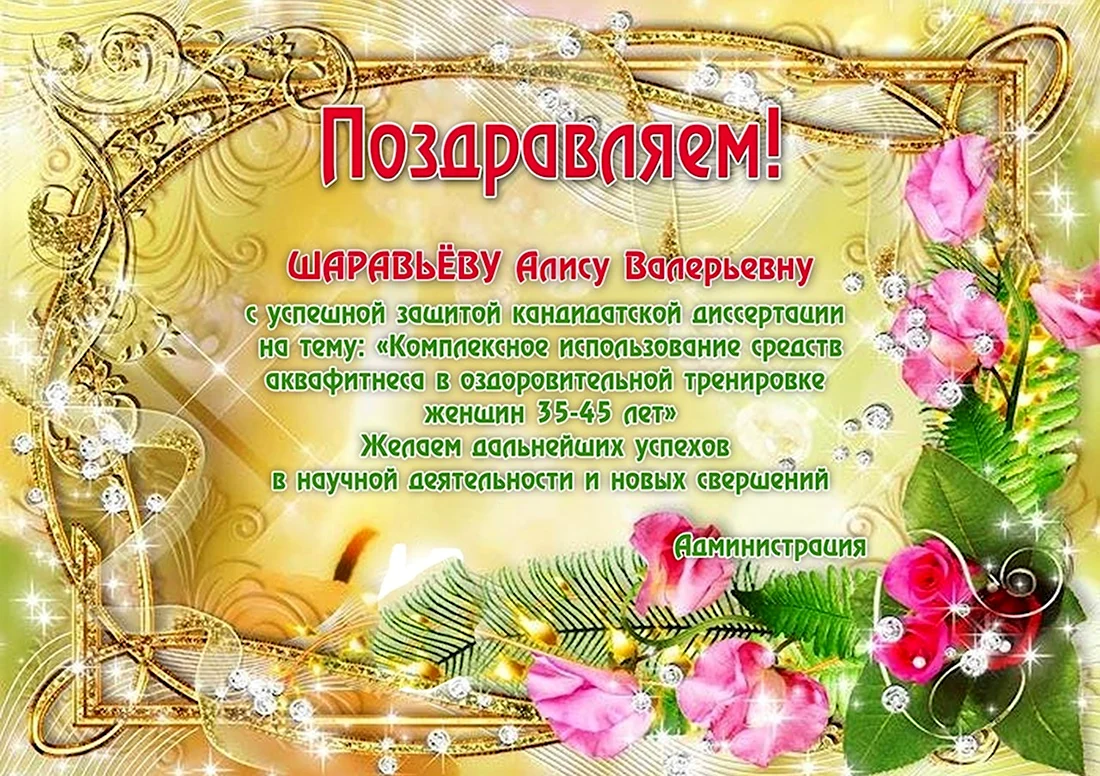 Поздравления с днём рождения Светлана Михайловна. Открытка с днем рождения