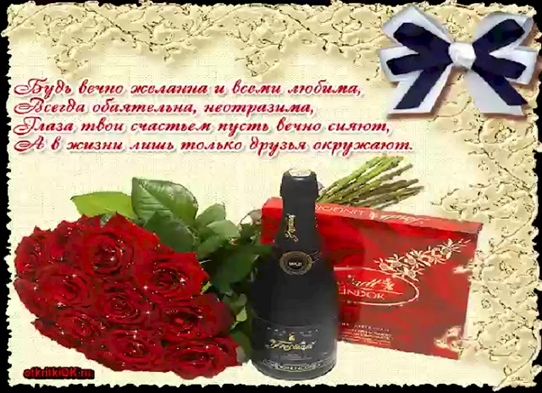 Поздравления с днём рождения женщине на украинском языке. Открытка с днем рождения