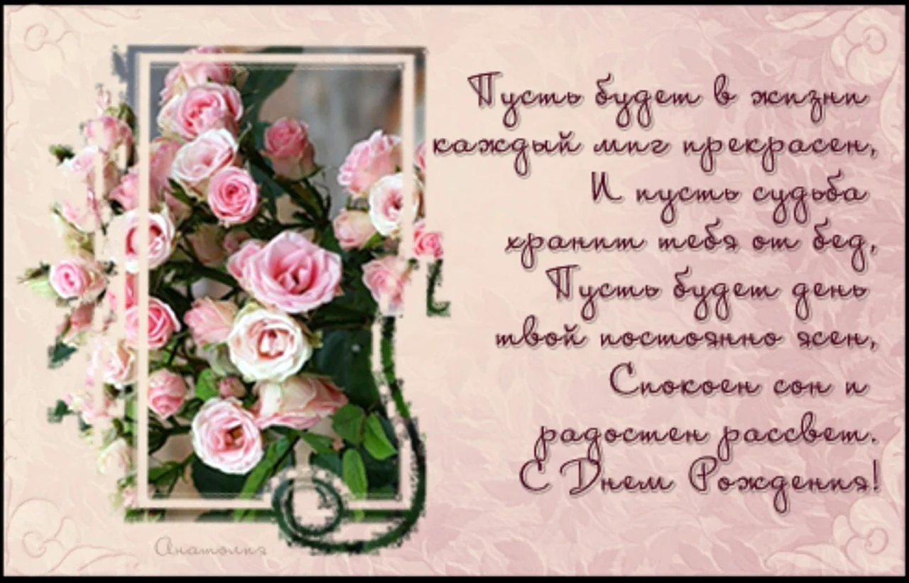 Православное поздравление с днём рождения женщине. Картинка