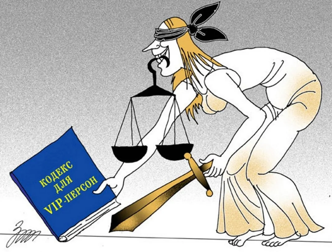 Правосудие карикатура. Поздравление
