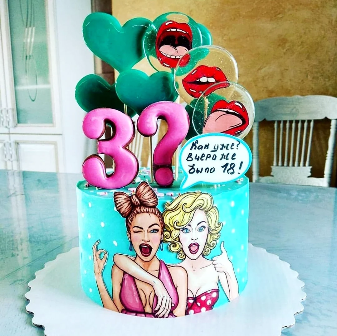 Прикольные торты на день рождения девушке. Картинка