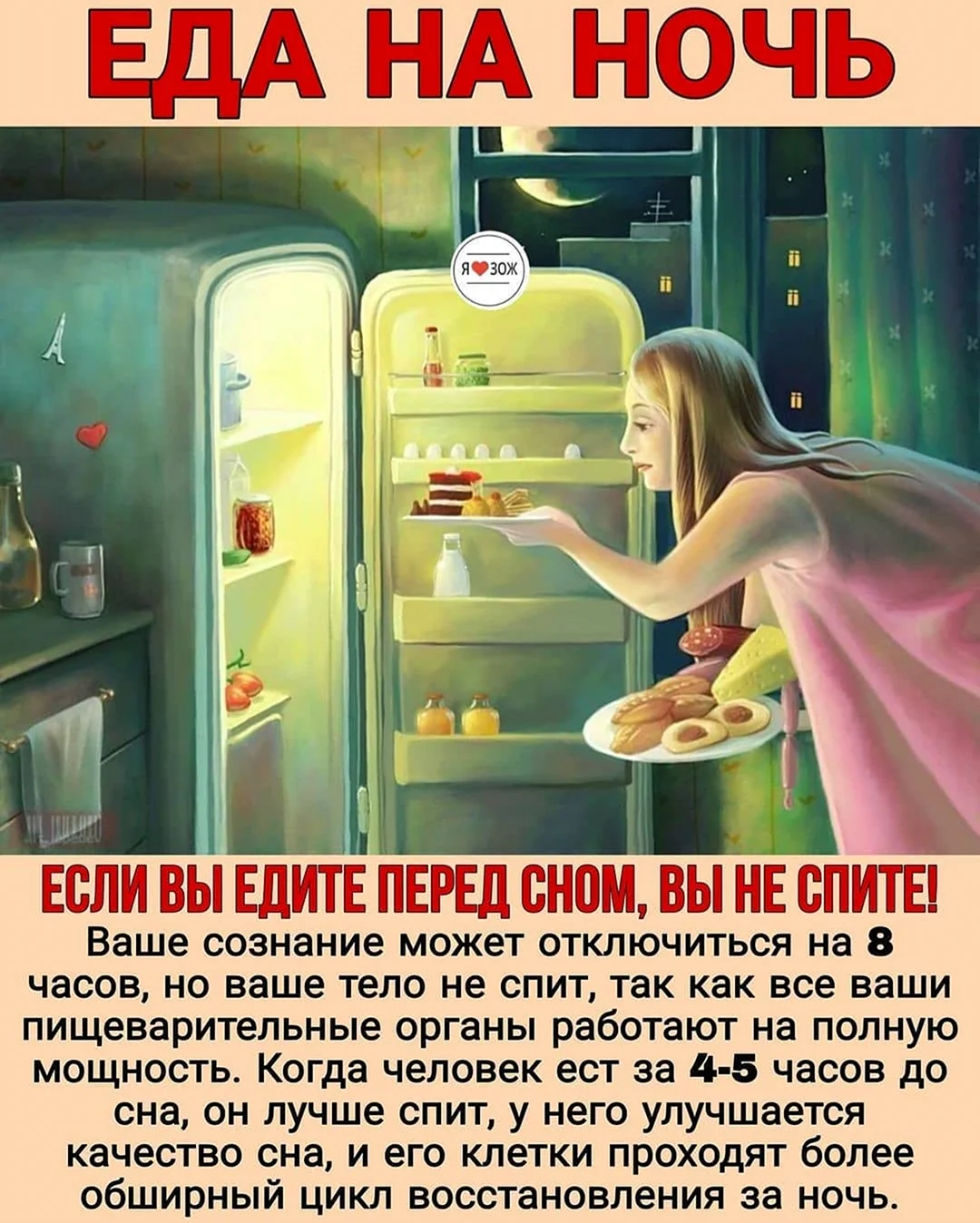 Прикольный холодильник. Картинка