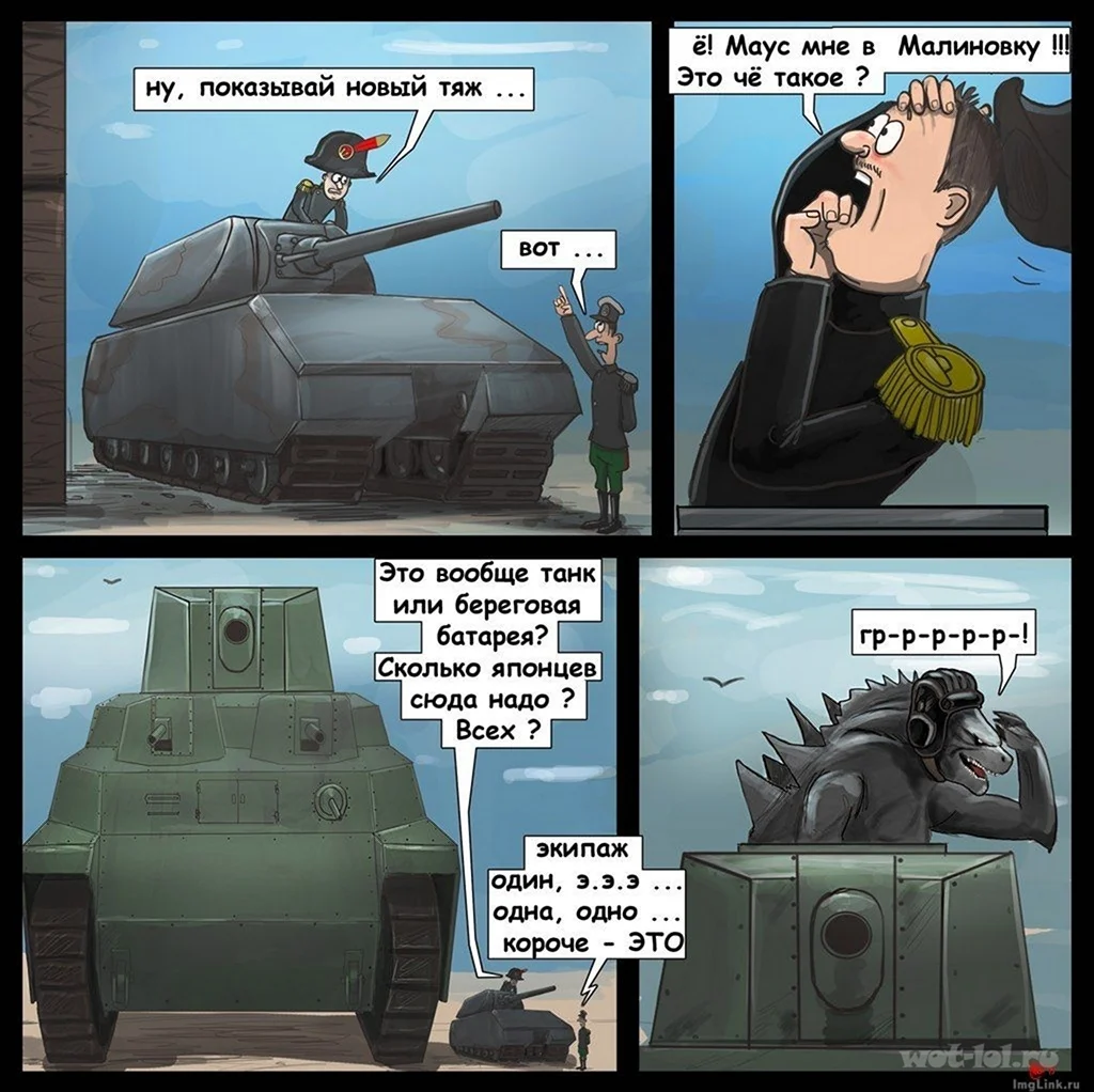 Приколы про танки. Картинка
