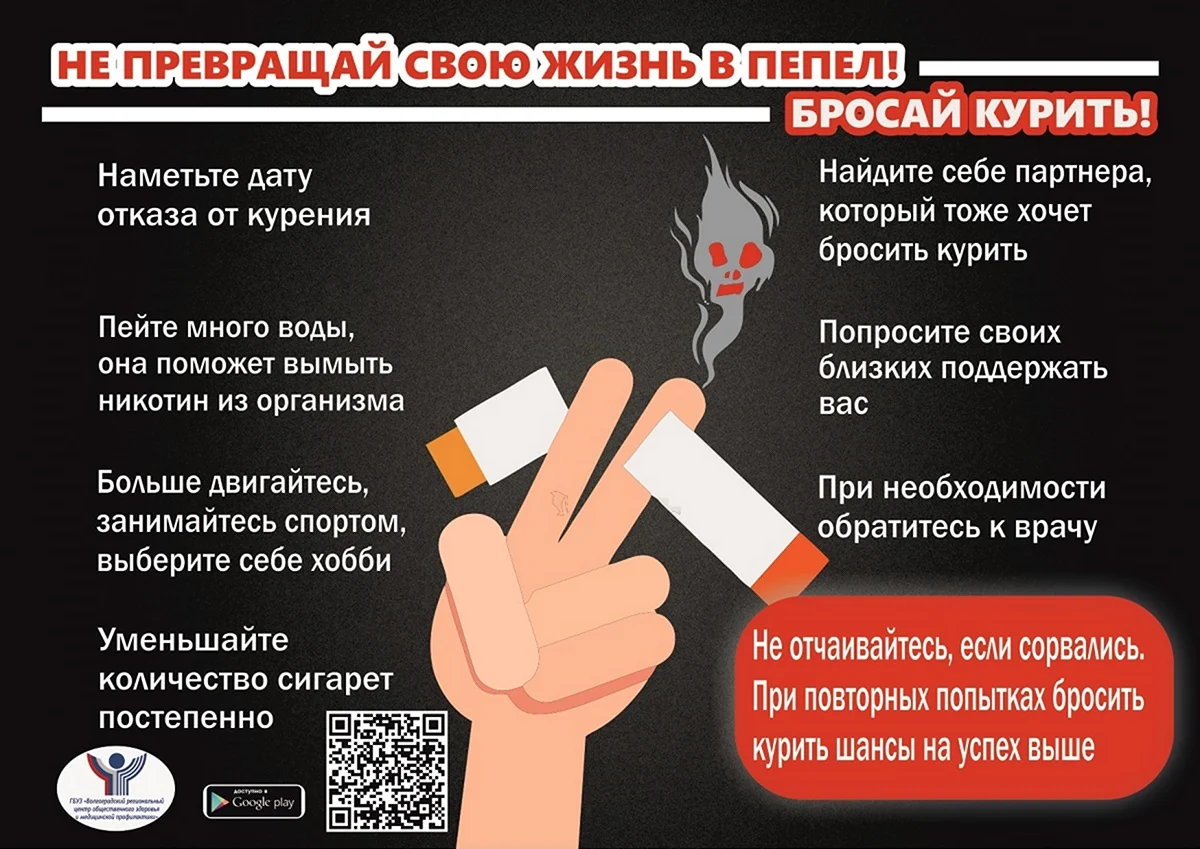 Профилактика табакокурения. Поздравление