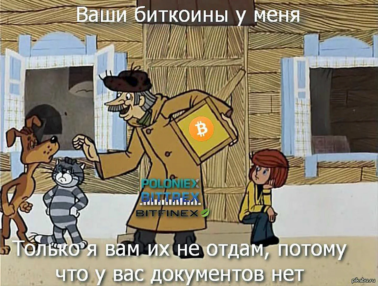 Простоквашино почтальон Печкин. Картинка из мультфильма