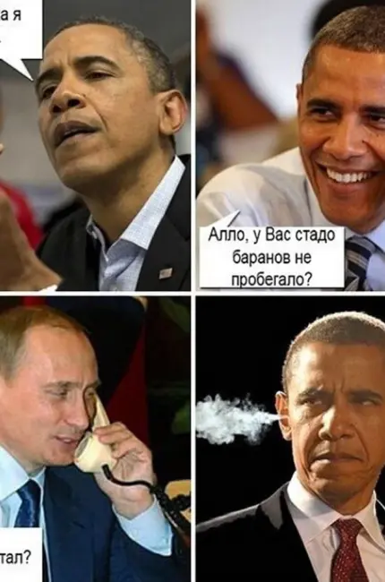 Путин и Обама приколы. Картинка