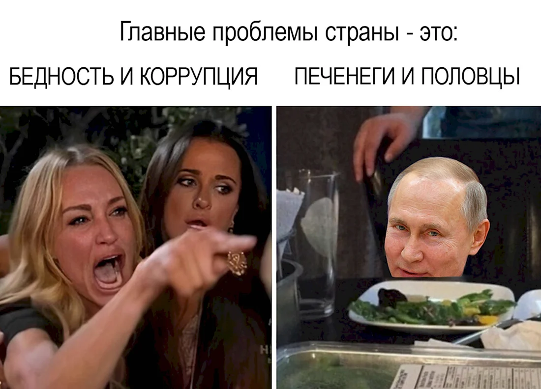 Путин и Печенеги мемы. Анекдот в картинке