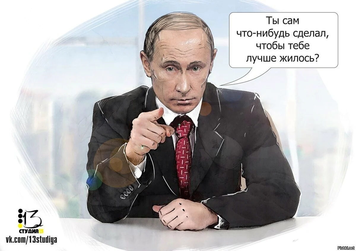 Путин наш. Картинка