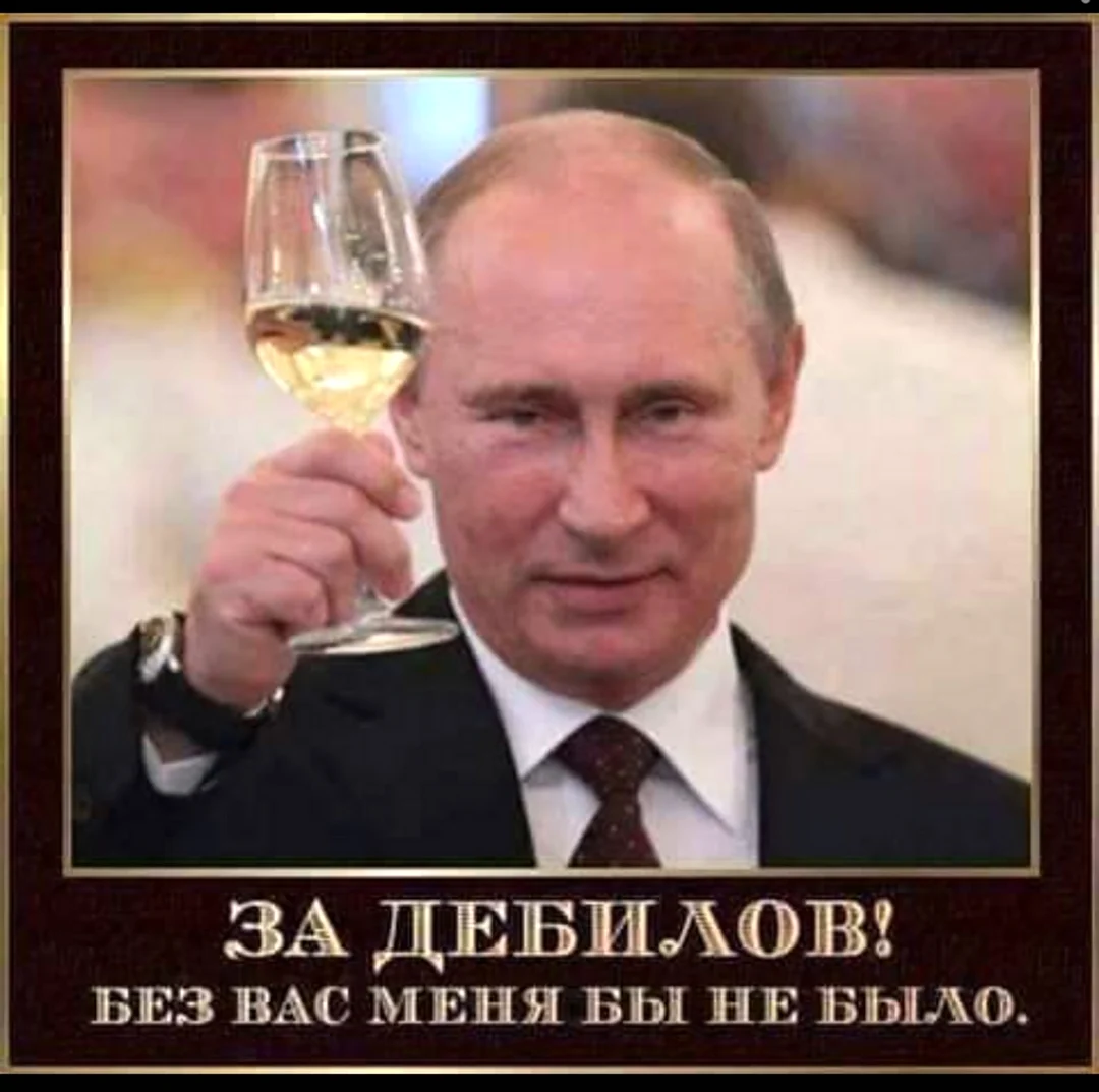 Путин с бокалом. Картинка