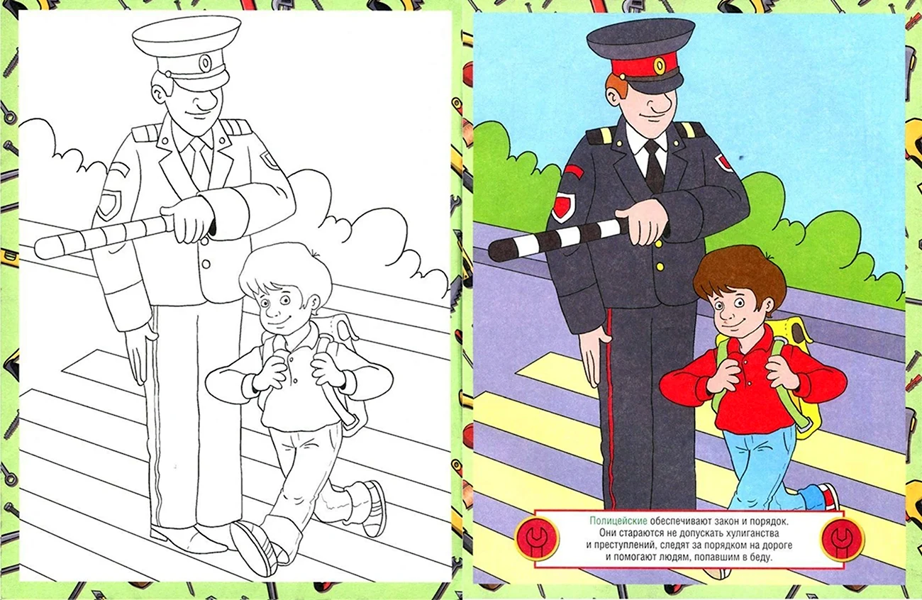 Раскраска на тему полиция и дети. Для срисовки