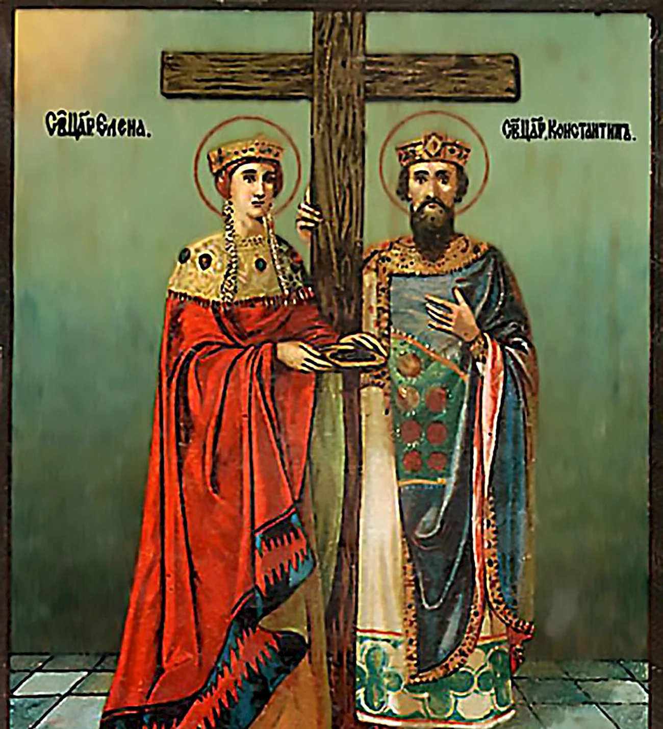 Равноапп. Царь Константин 337 и царица Елена 327. Поздравление