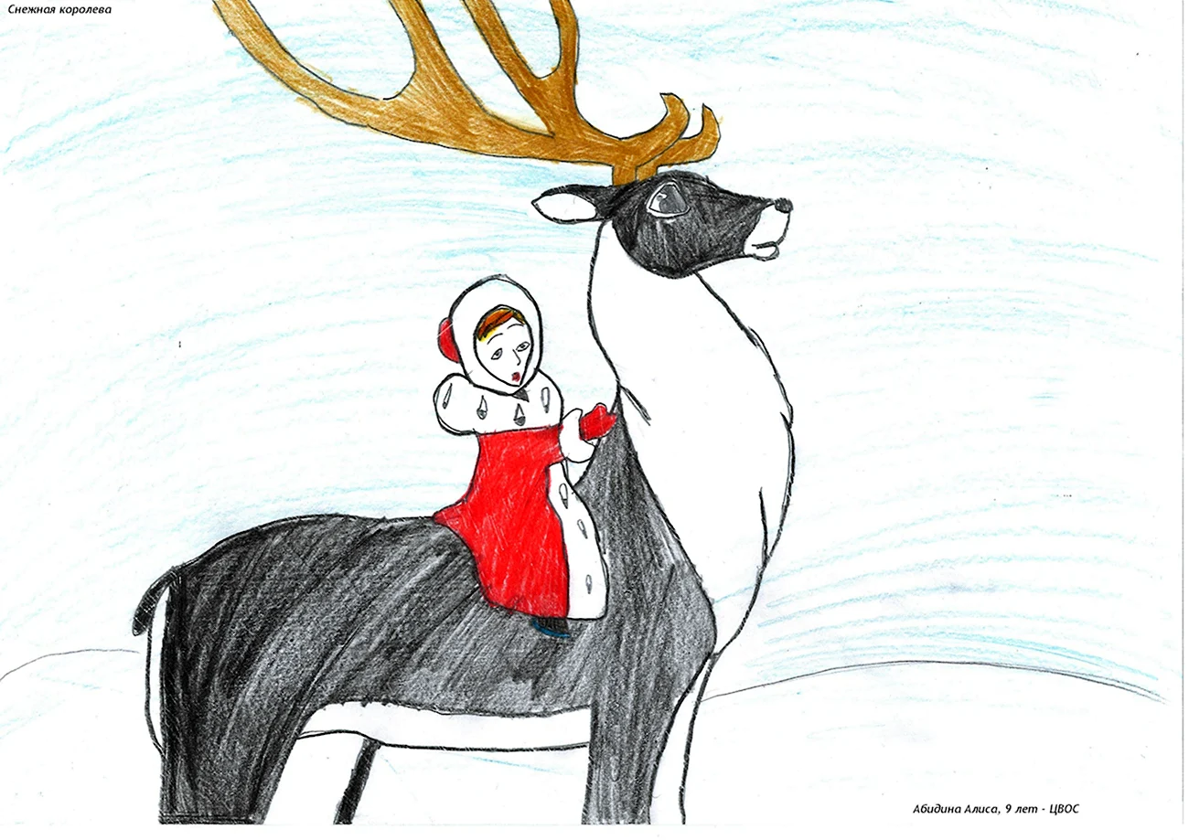 Рисунок к сказке Андерсена Снежная Королева. Для срисовки