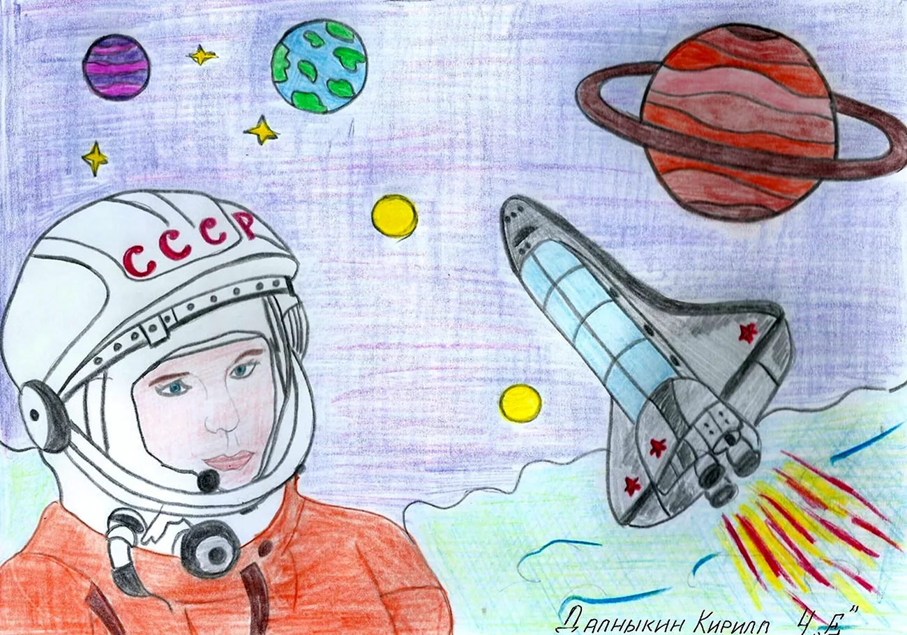 Рисунок ко Дню космонавтики. Для срисовки