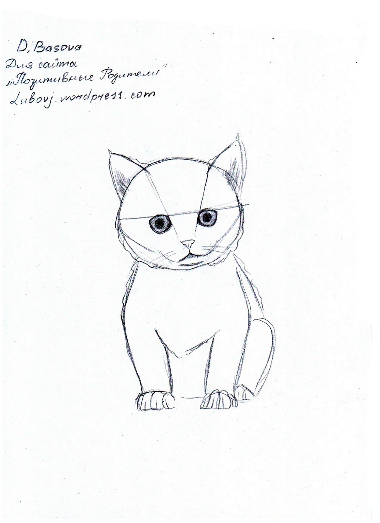 Рисунок котёнка карандашом для срисовки лёгкие. Для срисовки