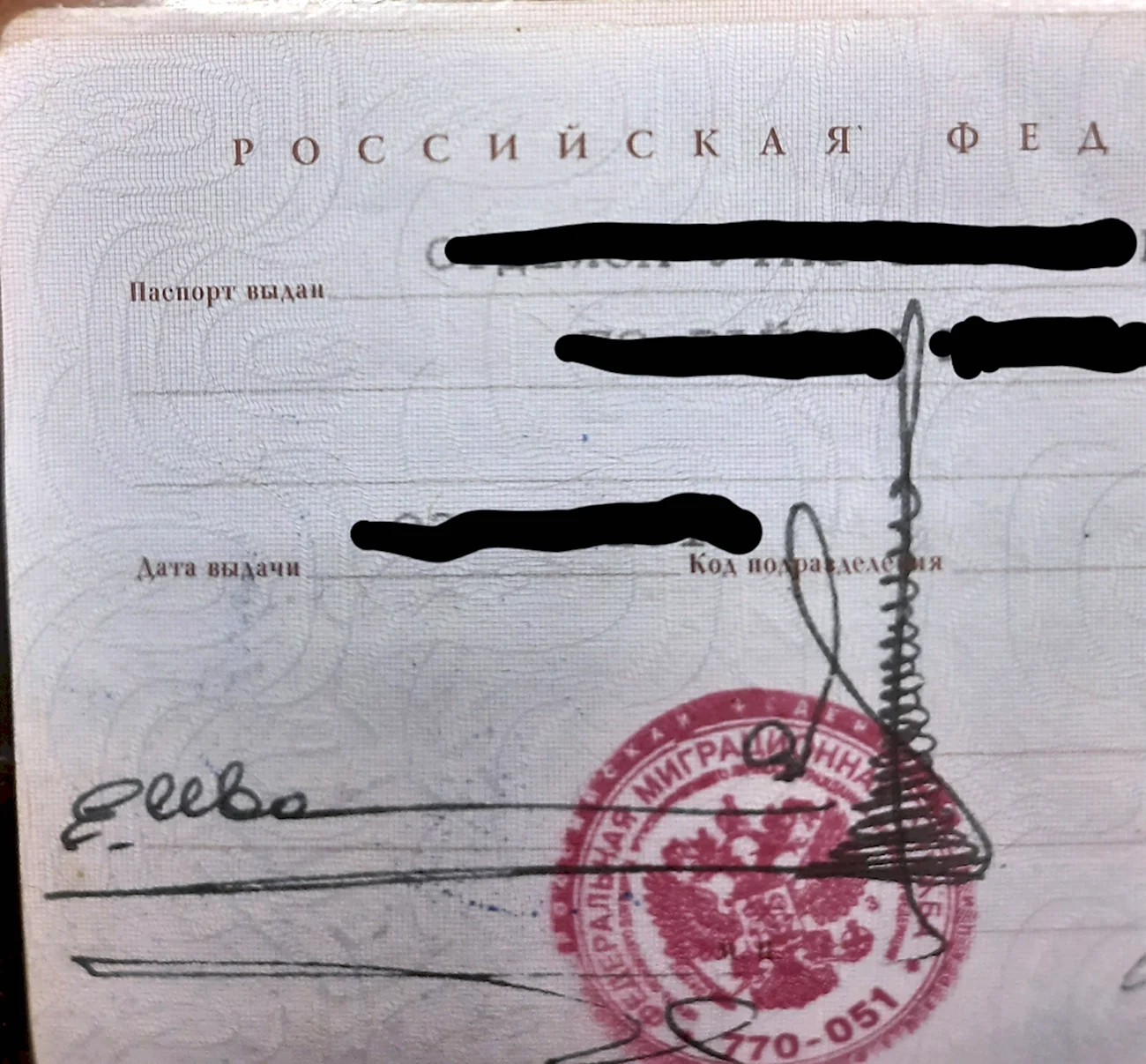 Росписи на паспорт. Картинка