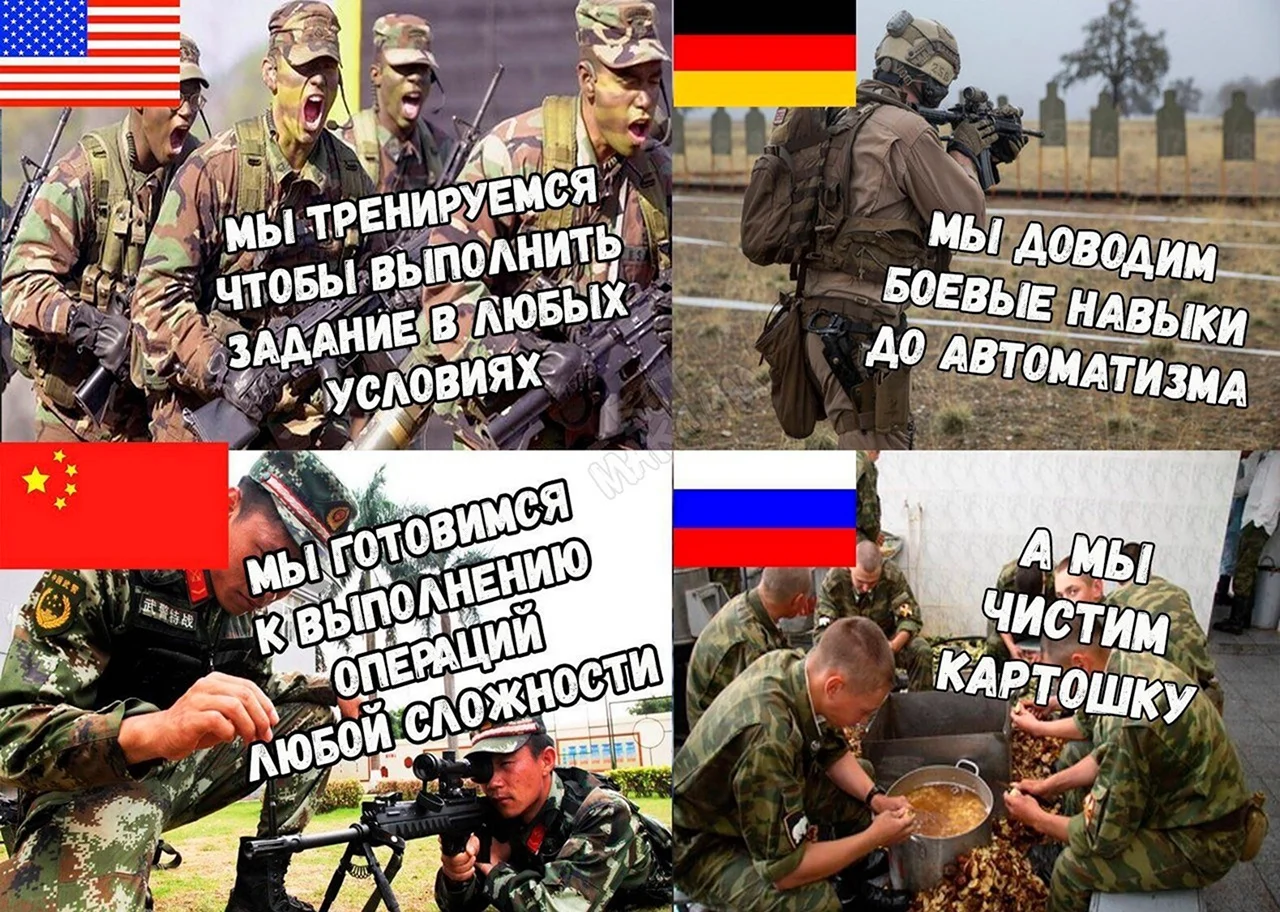 Российская армия мемы. Прикольная картинка