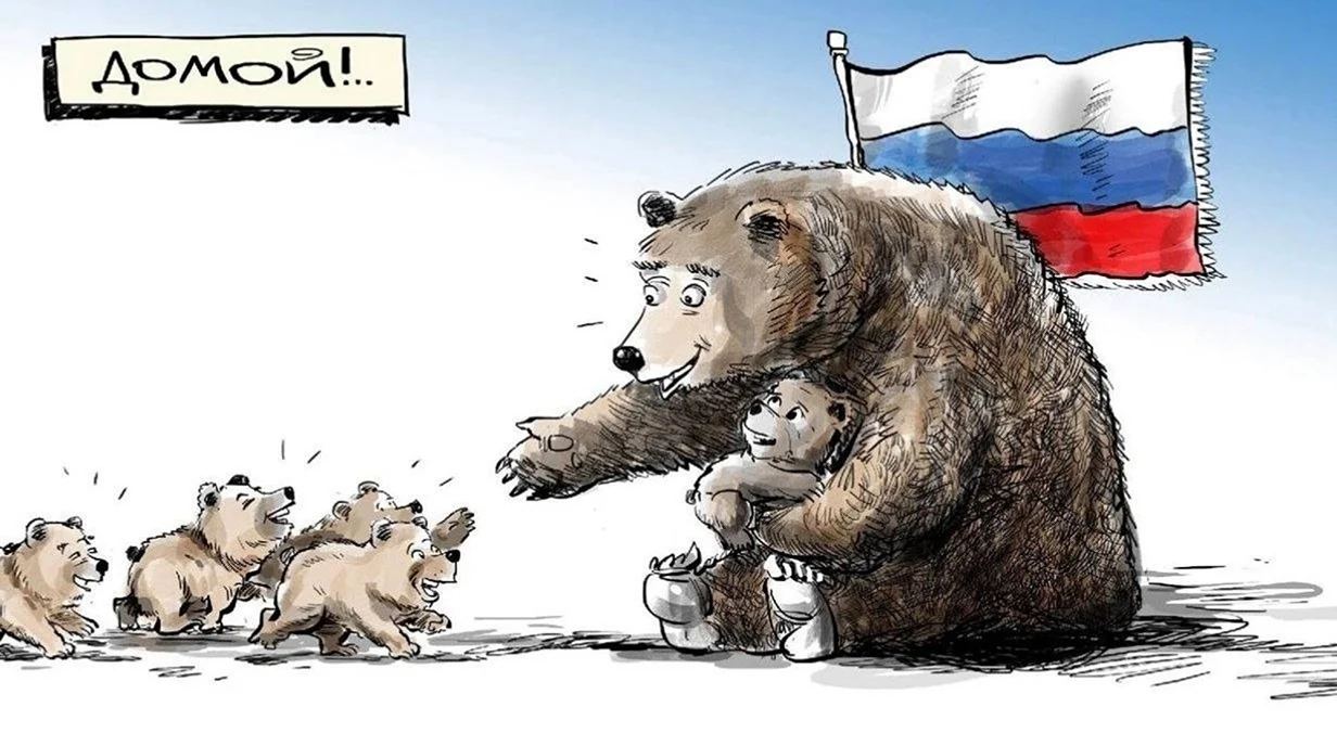 Российский медведь. Картинка