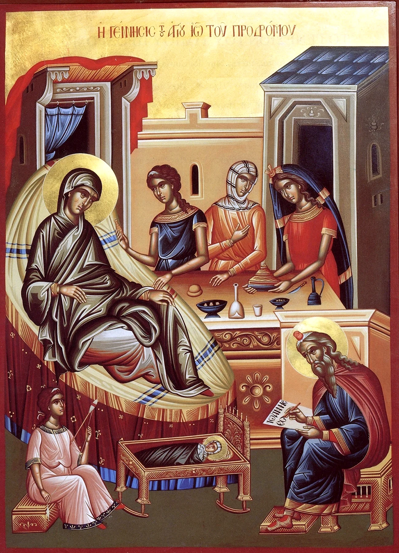 Рождество Иоанна Крестителя Предтечи. Поздравление