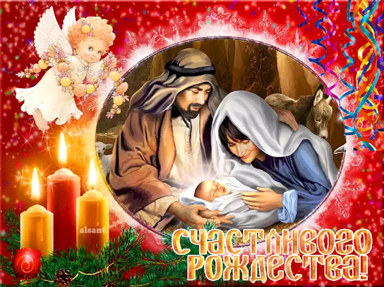 Рождество Христово. Красивая картинка