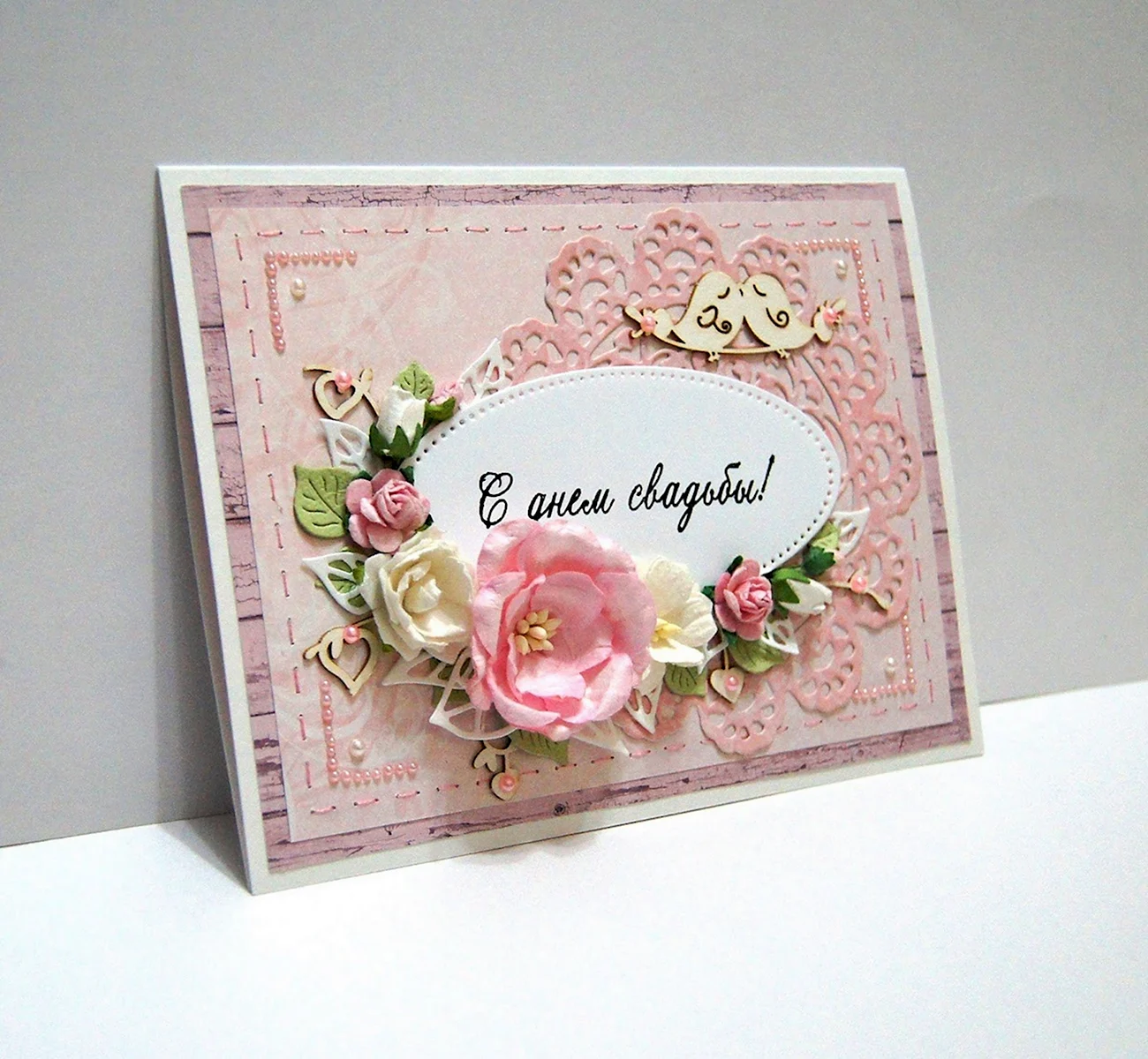 Розовая свадьба открытки. Поздравление с годовщиной свадьбы