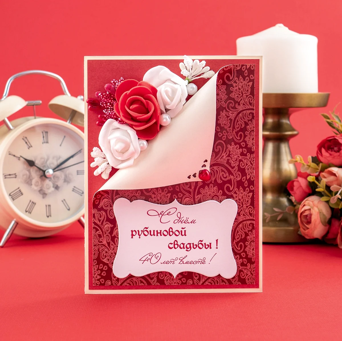Рубиновая свадьба открытки. Поздравление с годовщиной свадьбы