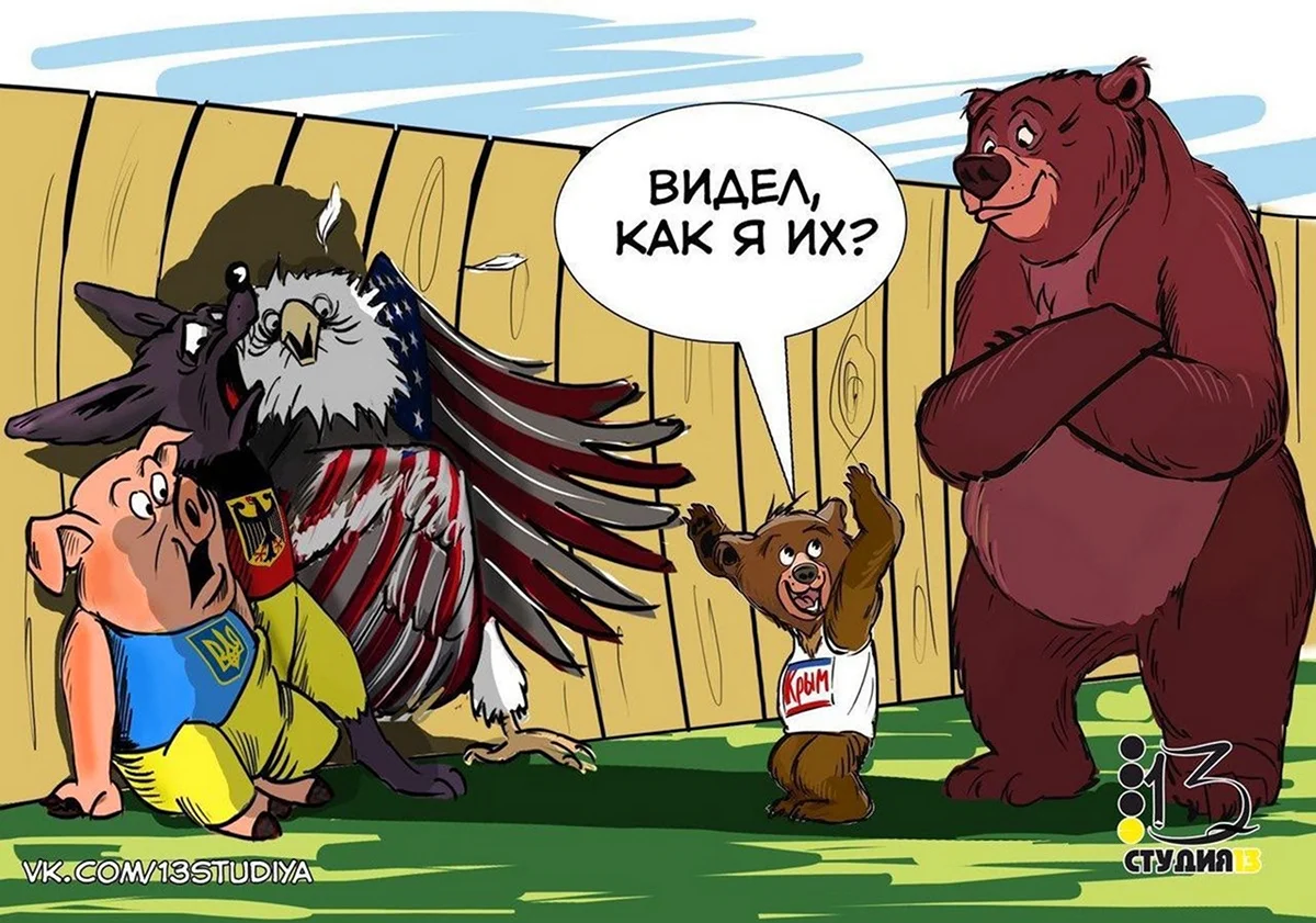 Русский медведь карикатуры. Картинка