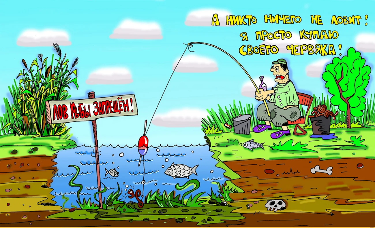 Рыбалка карикатуры. Картинка