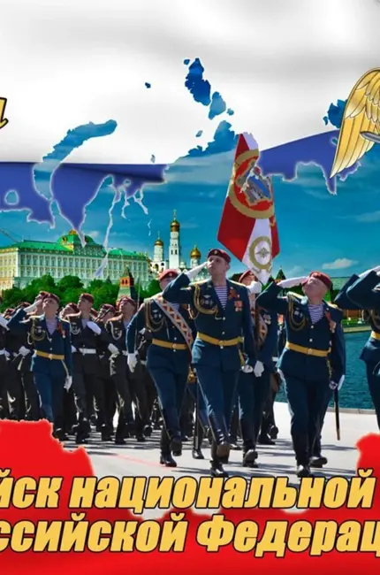 С днем Российской гвардии поздравления. Поздравление