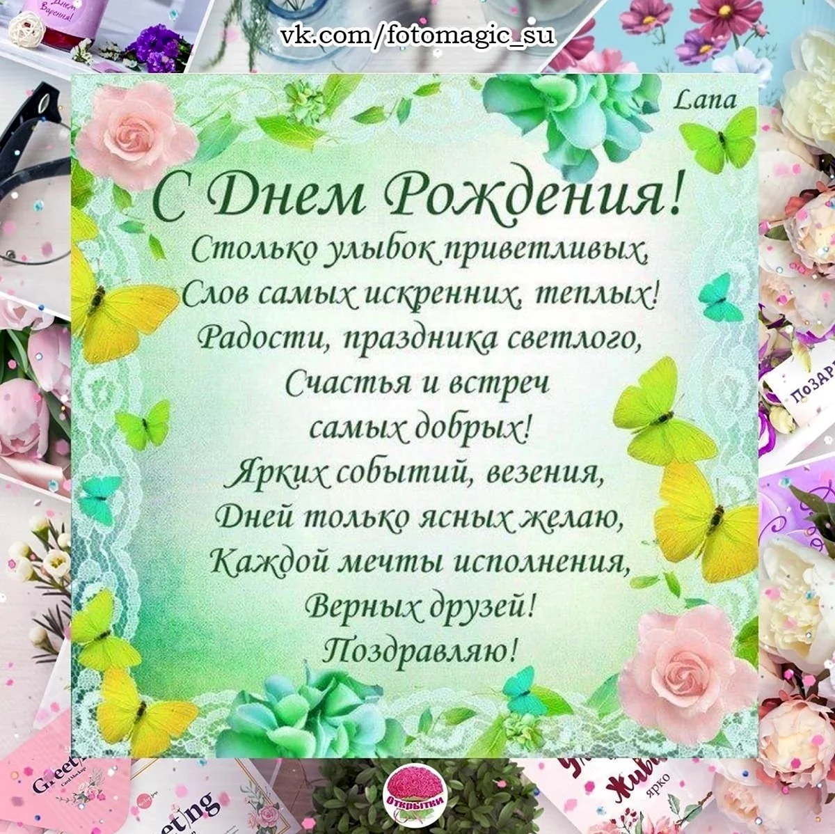 С днём рождения Галина Николаевна. Картинка