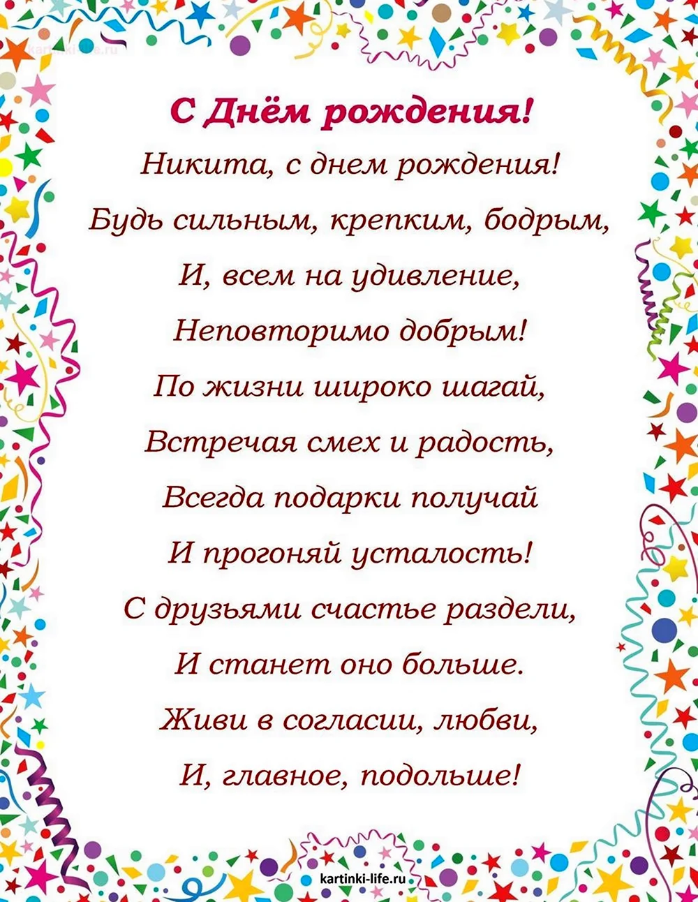 С днем рождения Геннадий стихи. Открытка с днем рождения