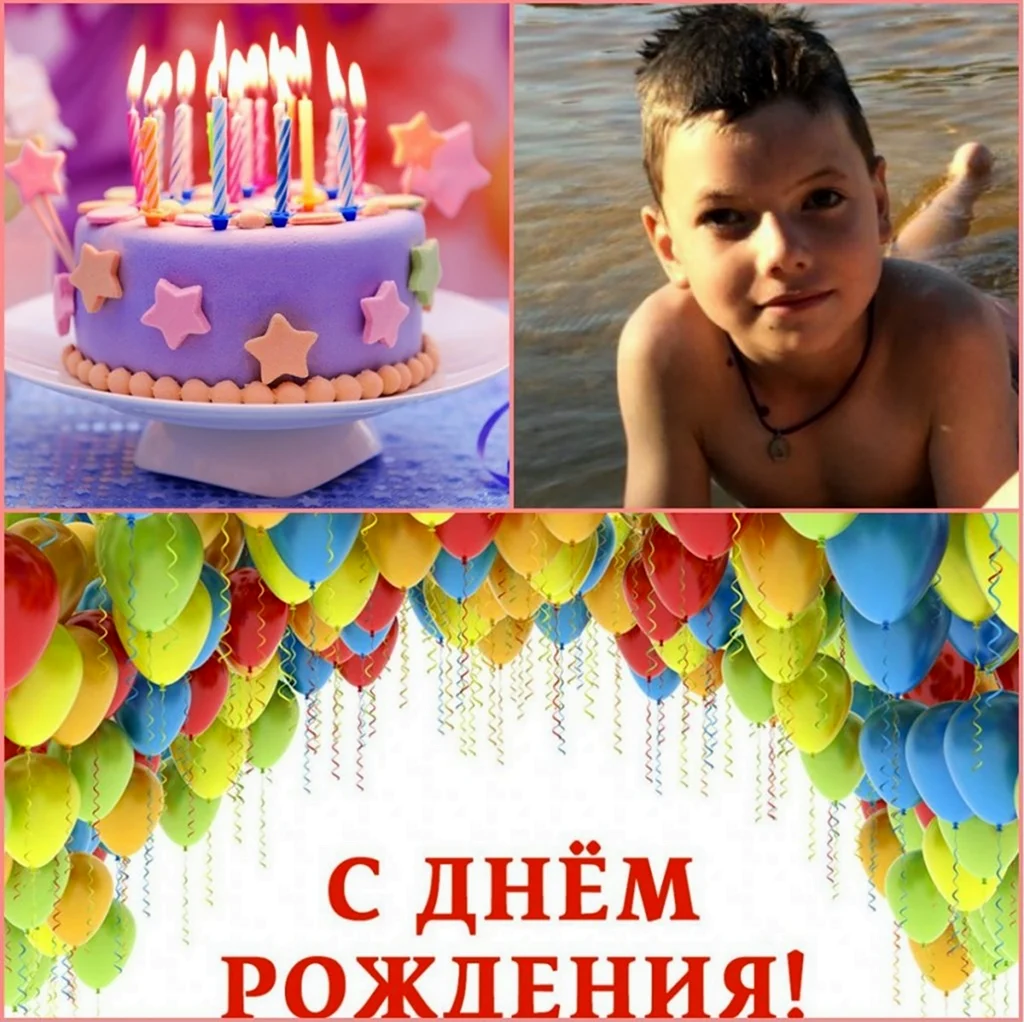 С днем рождения мальчика Максима. Открытка с днем рождения